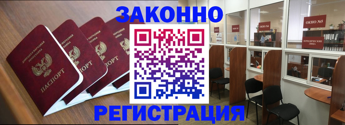 прописка паспорт в Нурлате