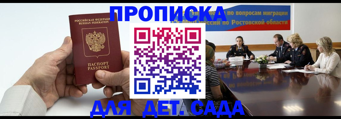 временная регистрация недорого в Нурлате