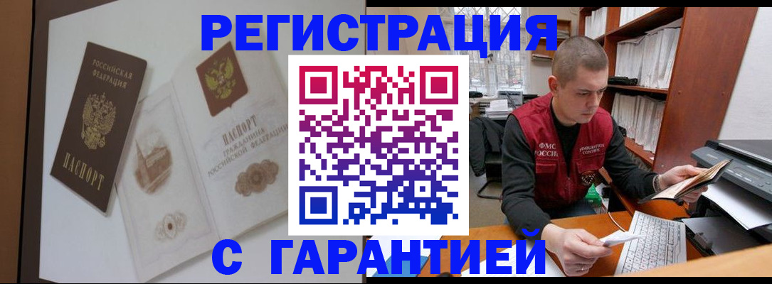 временная регистрация недорого в Нурлате