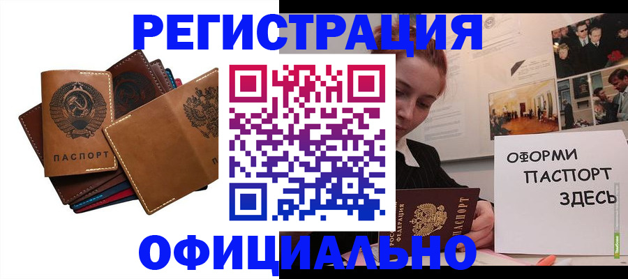 прописка штамп в Нурлате